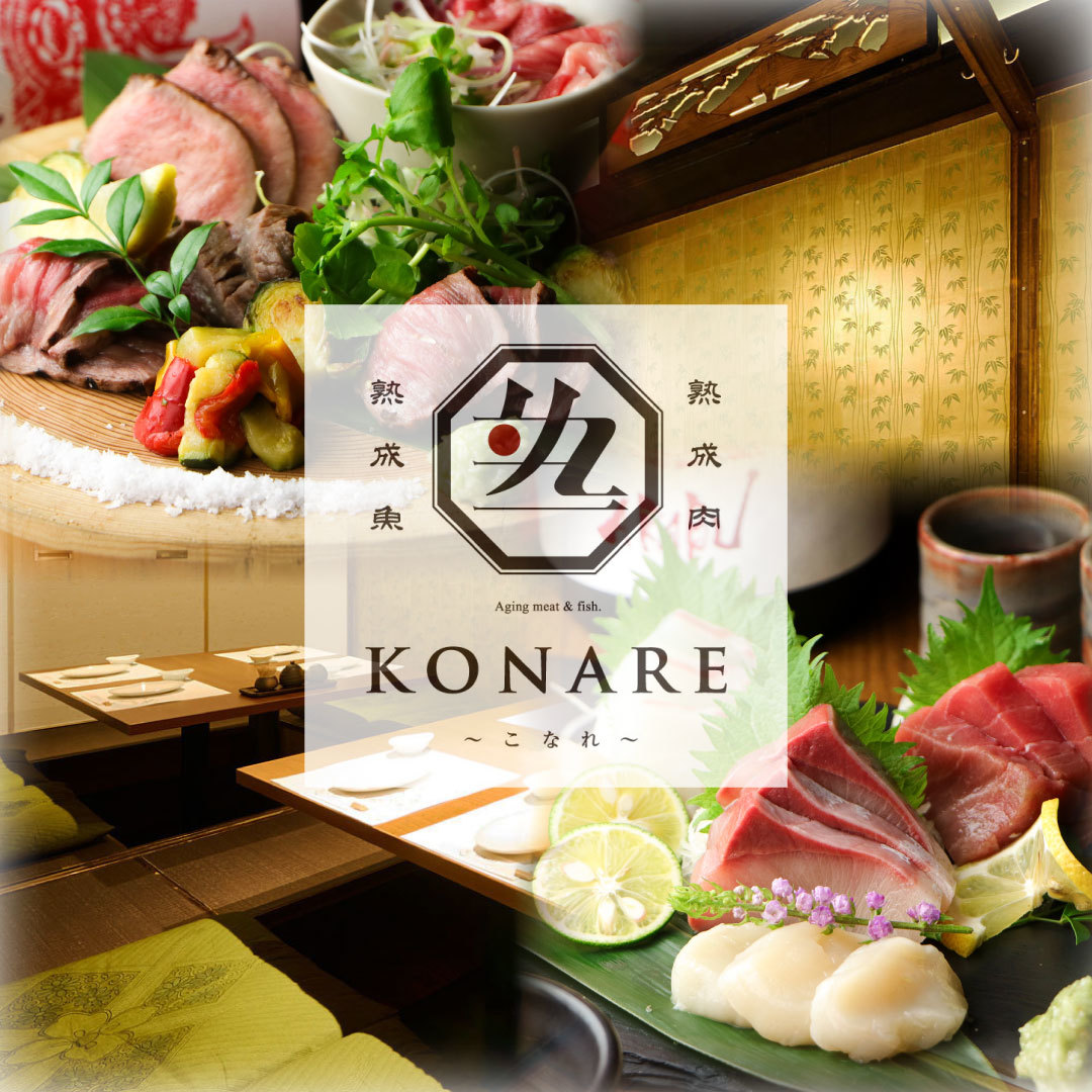 【NEW OPEN】こなれ 天王寺店